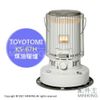 日本代購 空運 TOYOTOMI KS-67H 對流型 煤油暖爐 復古 煤油爐 免插電 12坪 6.3L油箱 白色