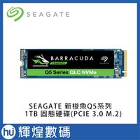希捷 SEAGATE BarraCuda Q5 1TB 固態硬碟 (PCIe, M.2 2280)