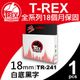 【T-REX霸王龍】Brother TZ-241 TZE-241(18mm 白底 黑字) 相容標籤帶
