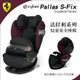 ✿蟲寶寶✿【德國Cybex】法拉利限定款！9kg-36kg兒童安全座椅 Pallas Ferrari S-Fix黑