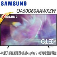 【南紡購物中心】SAMSUNG三星 50吋4K HDR QLED量子聯網液晶電視(QA50Q60AAWXZW)