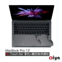[ZIYA] Apple Macbook Pro 13吋 No Touch Bar 手腕貼膜/掌托保護貼 (太空灰色款)