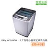 TECO 東元 10公斤人工智慧小蠻腰定頻洗衣機(W1038FW)(含基本安裝+舊機回收)(領卷92折)