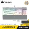 【南紡購物中心】CORSAIR 海盜船 K70 MK.2 RGB SE 機械鍵盤 電競鍵盤 銀軸 英文版 PBT鍵帽