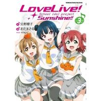 LoveLive Sunshine(3)