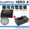 【小咖龍】 Gopro Hero 4 充電套餐 鋰電池 坐充 電池 充電器 副廠電池 AHDBT-401 AHDBT401 保固90天