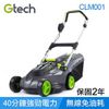【英國 Gtech】 充電式無線割草機 CLM001