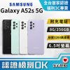【福利品】SAMSUNG Galaxy A52s 5G手機 8G+256GB