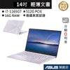 ASUS 華碩 ZenBook UX425 UX425EA-0292P1165G7 i7/16G 14吋 筆電 星河紫