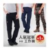 JU SHOP2件組-人氣冠軍工作褲