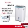 HITACHI 日立 10公升 清淨除濕機 RD-200HH / RD-200HH1 (天晴藍) PM2.5對應