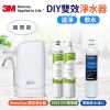 【3M】WaterDuo DIY濾淨軟水雙效型淨水器-鵝頸款(超值4入組)