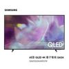 【南紡購物中心】SAMSUNG三星 65吋 QLED 4K 量子電視 Q60A QA65Q60AAWXZW