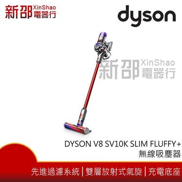 Dyson V8 SV10K Slim Fluffy+ 無線吸塵器
