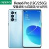 OPPO Reno6 Pro (12+256) 藍