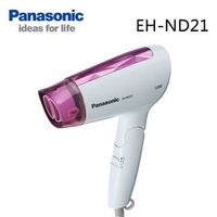 Panasonic EH-ND21 國際牌 速乾吹風機【公司貨】