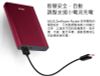 [電子威力] ASUS ZenPower Pocket 酒紅色/流沙金色 2.4A大電流 行動電源 (5.5折)