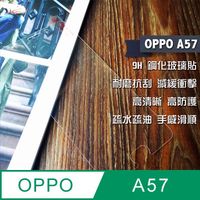 OPPO A57 鋼化玻璃貼