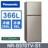 Panasonic國際牌 ECONAVI 366公升雙門冰箱NR-B370TV-S1(星耀金)