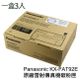Panasonic 國際牌 KX-FAT92E 原廠雷射傳真機碳粉匣-3支/1盒 適用機型Panasonic KX-MB781 /KX-MB778 / KX-MB788TW▲最高點數回饋10倍送▲