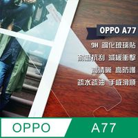 OPPO A77 鋼化玻璃貼