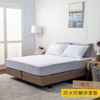 PAB 極細纖維床包式防水防螨床墊保潔墊 特大