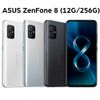 【ASUS】ZenFone 8 (12G/256G) 5.9吋 智慧型手機