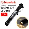 (3入組)【Hamlet 哈姆雷特】Medical LED Penlight 眼科/驗光用LED黃光瞳孔筆燈【H071-Y】