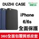 DUZHI IPhone 6/6s 皮套 原廠皮質 360度全包覆 機殼 皮革手機殼 保護套