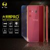 【大螢膜PRO】HTC U11 Eyes 全膠背蓋保護貼 環保 MIT (水舞-碳纖維) (7.9折)