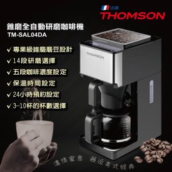 THOMSON 錐磨全自動研磨咖啡機 (TM-SAL04DA)