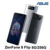 ASUS ZenFone 8 Flip ZS672KS (8G/256G)-加送空壓殼+滿版玻璃保貼