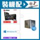 ☆裝機配★ AMD R5 4650G+微星 MAG B550 TOMAHAWK ATX主機板+微軟 Windows 10 家用中文 64位元隨機版《含DVD》