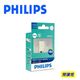 Philips 飛利浦 LED EXTREME ULTINON超晶亮系列燈片型車內閱讀燈