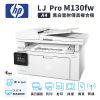 HP 惠普 LaserJet M130fw A4黑白無線雷射複合機｜列印、影印、掃瞄、傳真｜適 CF217A