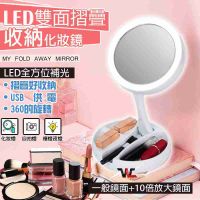 LED雙面化妝鏡 梳妝台