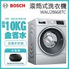 BOSCH 博世 10公斤 智慧精算滾筒式洗衣機 WAU28668TC