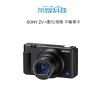 SONY ZV-1數位相機 平輸繁中