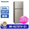 【Panasonic 國際牌】268公升變頻雙門冰箱(NR-B270TV)