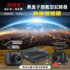 【禾笙科技】送32G10C卡 掃瞄者 A760 前後分離式雙鏡頭 FULL HD 高畫質錄影 黑盒子旗艦型行車記錄器