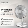 ＝易購網＝✦全館免運✦【anbao 安寶】6吋USB充電DC行動風扇(AB-6620)