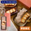 日本限定版YOKU MOKU法式雪茄蛋捲夢幻粉紅色鐵盒巧克力夾心脆餅白色戀人餅乾喜餅禮盒22入-現貨