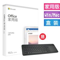 Office 2019 家用版盒裝 +搭 Microsoft 多媒體鍵盤