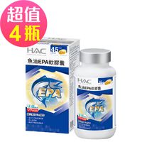 【永信HAC】魚油EPA軟膠囊x4瓶(90粒/瓶)