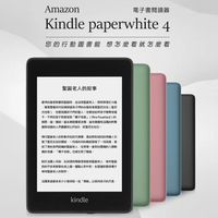附配件組 越獄版 Amazon Kindle paperwhite 4 電子書閱讀器 6英寸 8GB