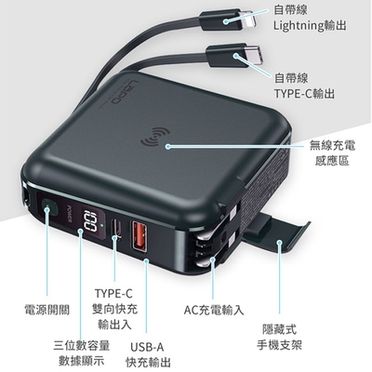 【LAPO】多功能無線充電快充行動電源 WT-01AW