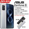 ASUS ZenFone 8 8G/128G (空機)全新未拆封 台版原廠公司貨