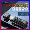 雙模USB藍芽接收器 車用藍牙FM配對 電視音響發射器 舊式記憶卡音箱MP3音樂秒變藍芽喇叭 USBK9 HANLIN