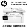 HP LaserJet M130fw 黑白無線雷射傳真複合機★辦公室最佳首選 四合一∥高速傳真∥內建無線網路
