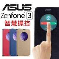 華碩 ASUS ZenFone 3 (ZE552KL) 5.5吋 智能-休眠功能保護皮套